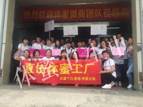 體蜜高端女性私護中國大區(qū)代理齊聚工廠，共探網(wǎng)絡文化經(jīng)營新機遇