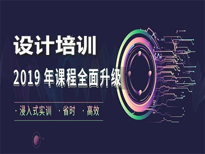 廣州廣告設計與UI設計培訓 提升創(chuàng)意技能與網(wǎng)絡文化經(jīng)營能力