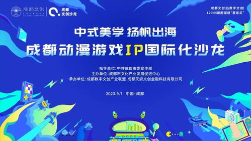 動漫游戲IP如何走向國際？這場網(wǎng)絡(luò)文化經(jīng)營沙龍等你來