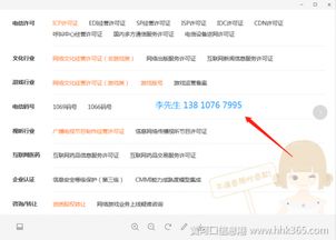 網絡文化經營許可證的有效期管理與續展指南